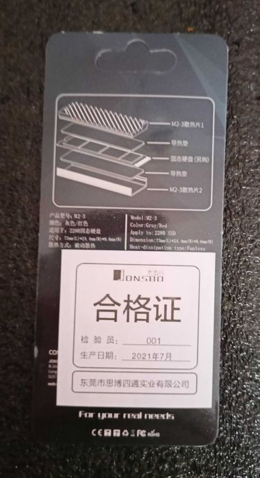 Радиатор охлаждения Jonsbo M.2 2280 для SSD NVMe