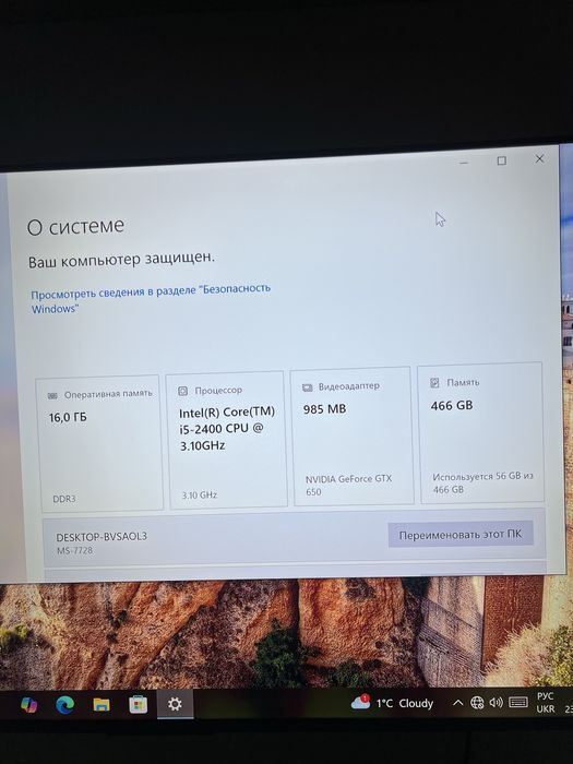 Продам компьютер intel i5