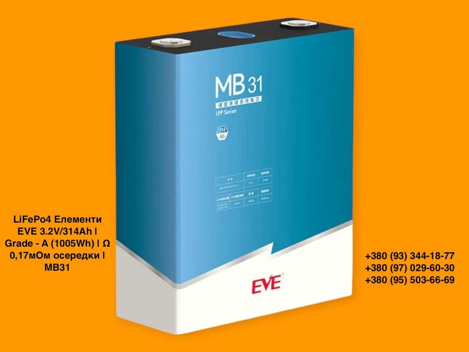 Акумулятор EVE 314 MB31 Grade A (EVE LF314 3.2V LiFePo4 314Ah)