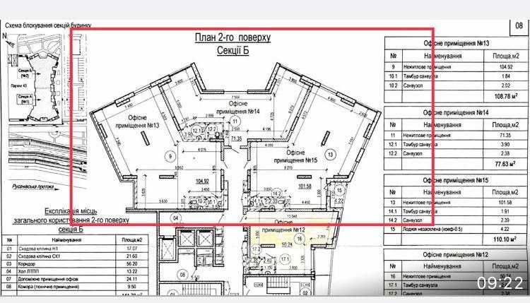 Коммерческая недвижимость по адресу (площадь 110 м²) - Atlanta.ua - фото 2