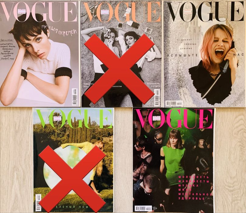 Комплект журналів Vogue ціна 250 грн/шт