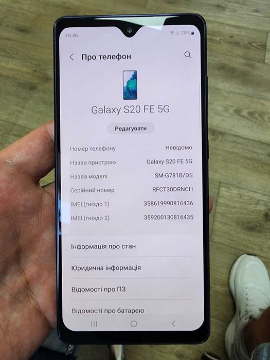 SAMSUNG S20 FE 5G 6/128