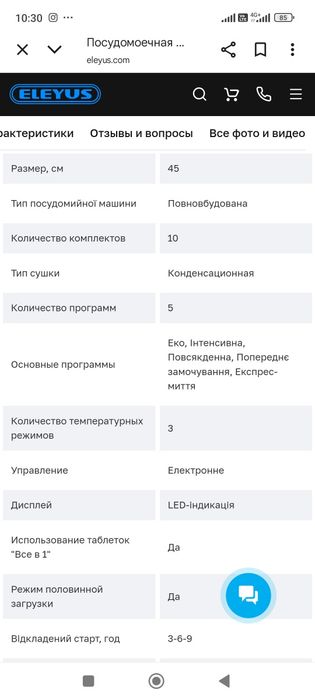Посудомийна машина