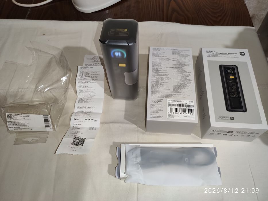 Повер Банк Xiaomi 25000mAh 212W HyperCharge
