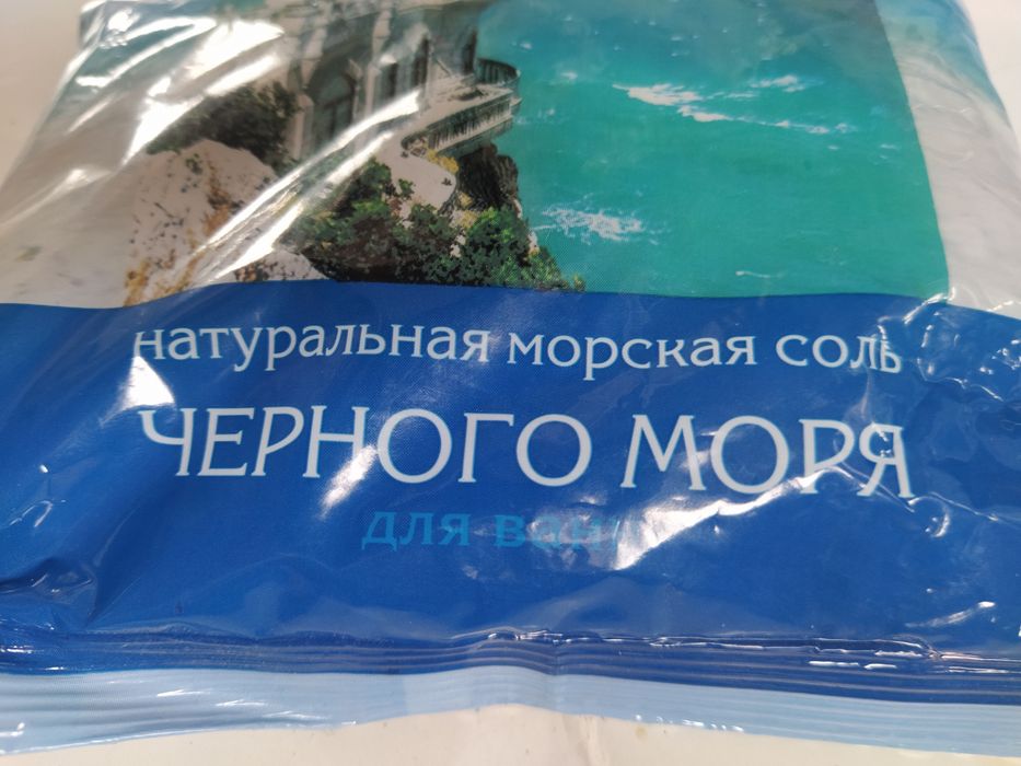 Для ванны морская соль