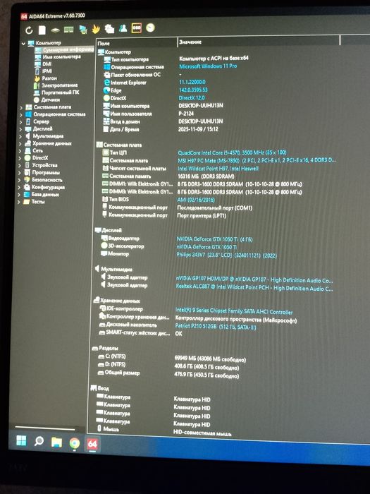 Системний блок на і5 + GTX 1050 ti