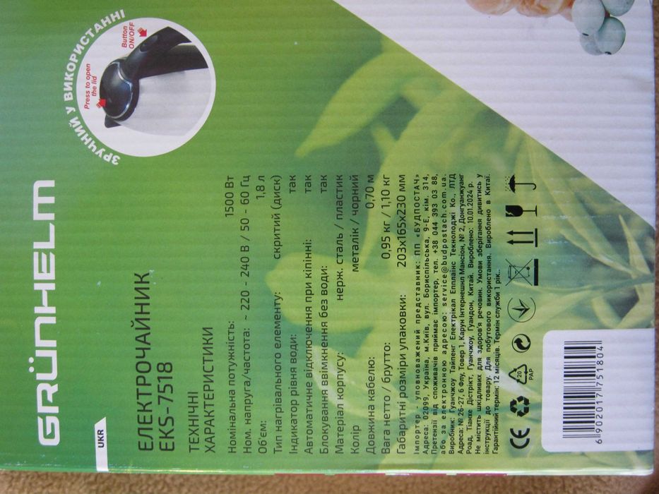 Электрочайник GRUNHELM объемом 1,8 литра из нержавеющей стали мало б/у