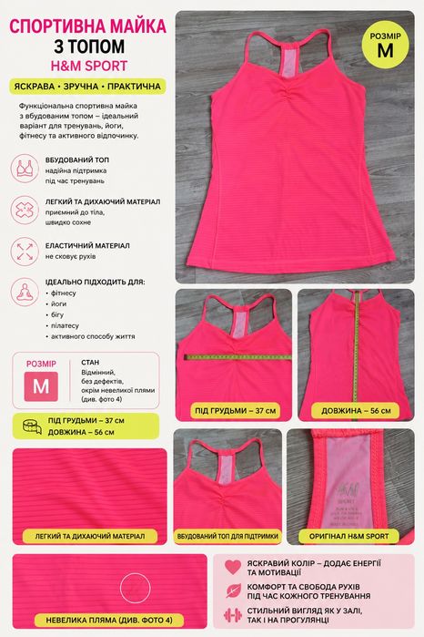 Майка спортивна з топом H&M Sport