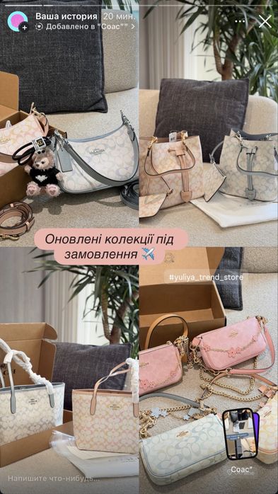Сумка Coach коуч