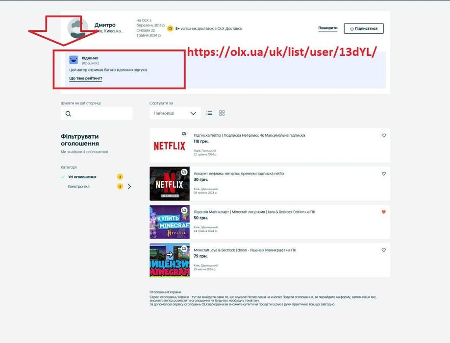 Підписка Netflix | Подписка Нетфликс 4к Максимальна підписка