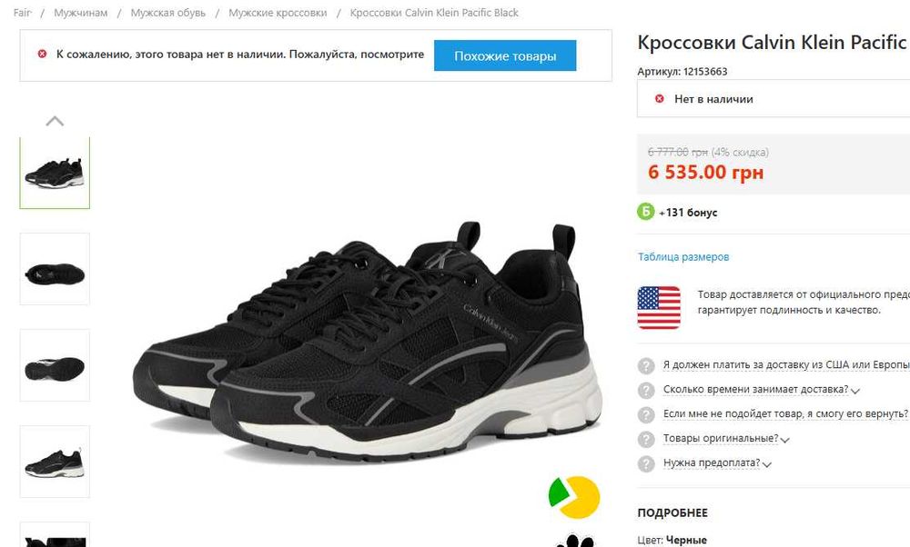 Кроссовки,кроссівки Calvin Klein 44ориг лучшая цена в интернет