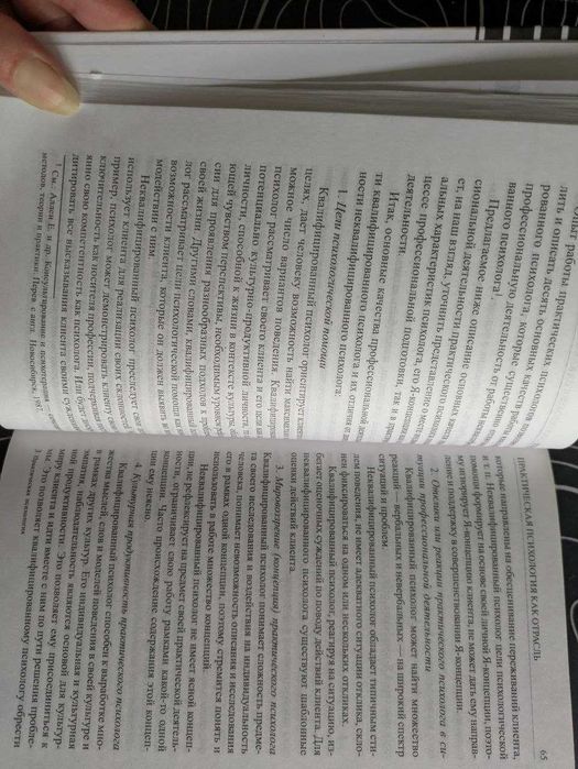 Г С Абрамова Практическая Возрастная психология Учебник 2000 г.