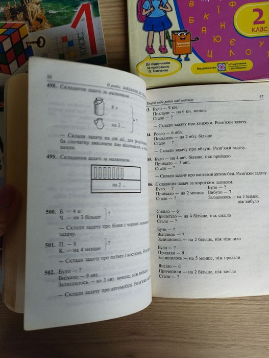 Збірники 1-2 клас