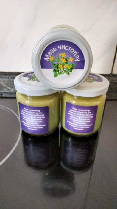 Мазь чистотілу.крем бальзам чістотіл
