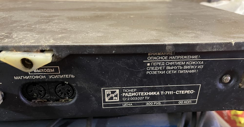 Радіотехніка  7111 тюнер
