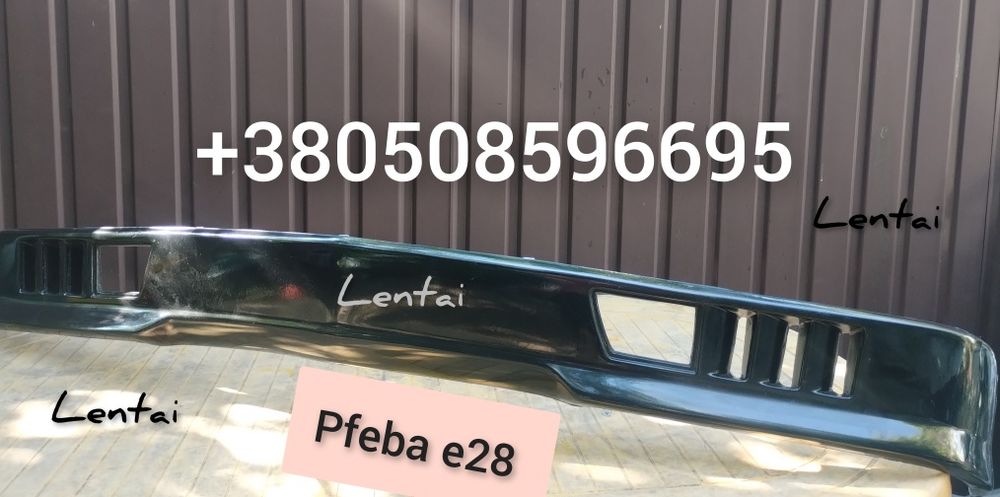BMW e28 Губа накладка Pfeba