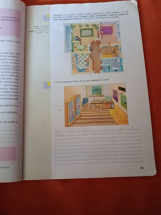 Podręcznik do języka rosyjskiego 2
