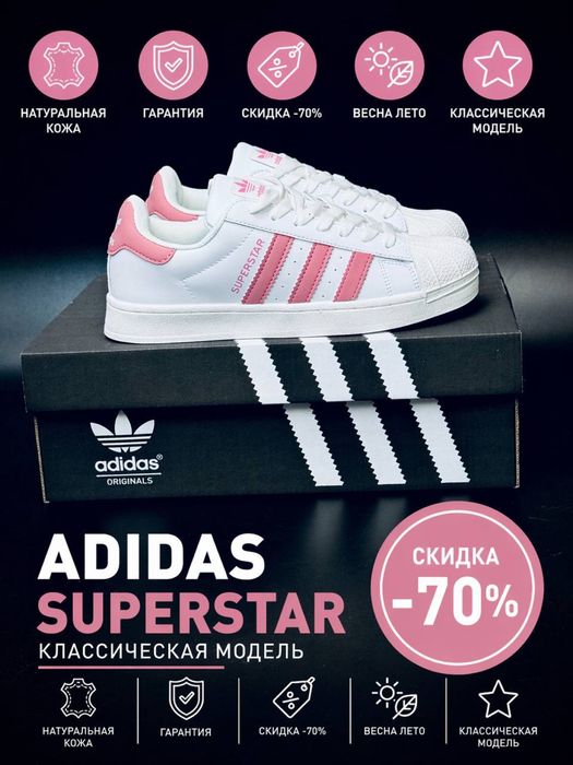 Adidas superstar девчачьи женские кросовки адидас / женские белые кеды красовки адик / суперстары на лето / натуральная кожа