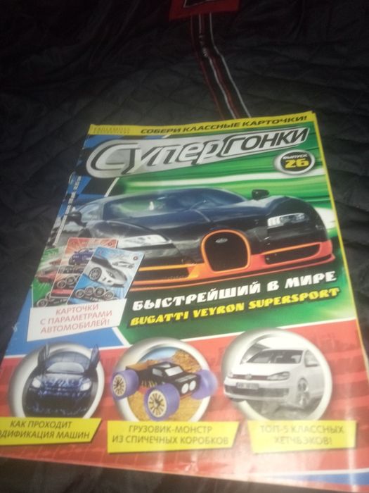 Журнали колекціонні