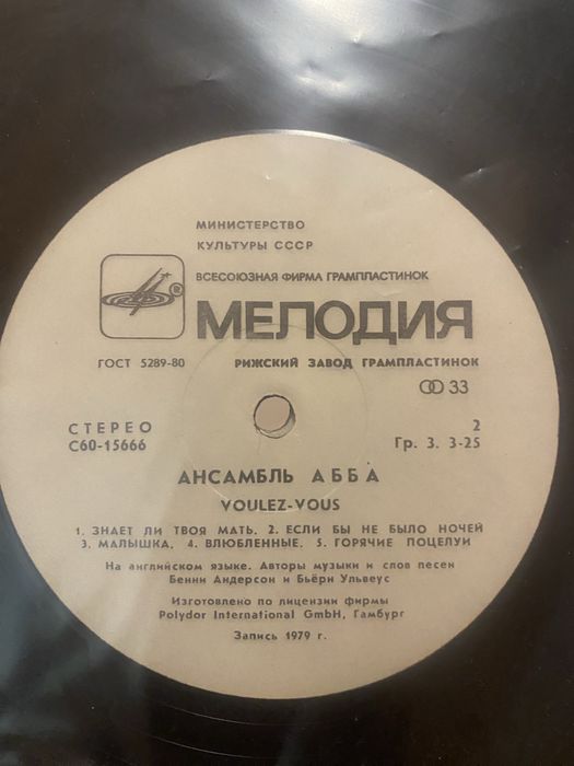 Виниловые пластинки