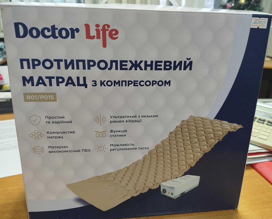 Продам протипролежневий матрац з компресором