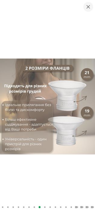 Молокоотсос для сцеживания молока