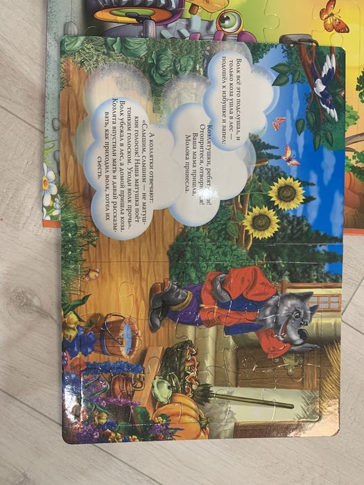 Книга пазл 2шт