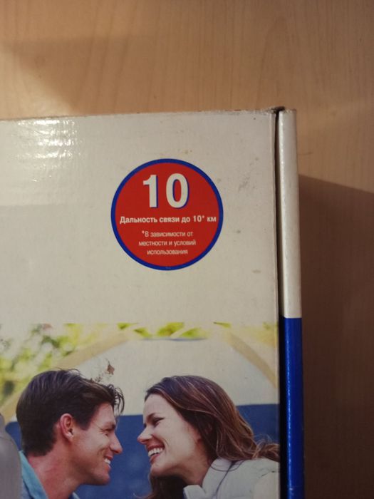 Рація на 10 километрів