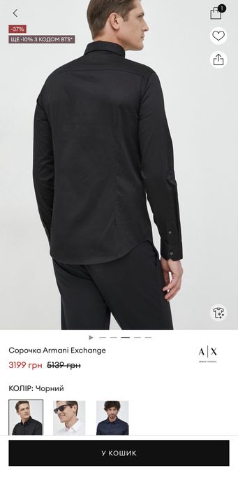 Рубашка Armani Exchange