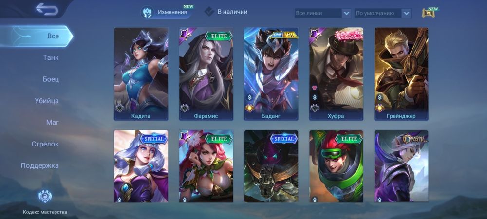 Акаунт в Mobile Legends