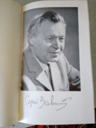 Сергей Залыгин Собрание сочинений в 4-х томах