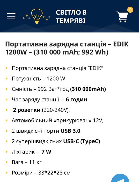 Ecoflow delta pro, ecoflow, повер станция,зарядна станція ecoflow
