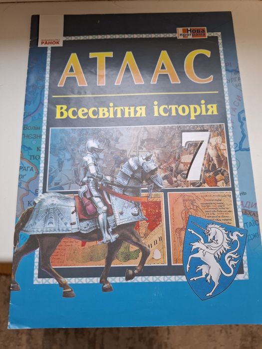 Приладдя для школярів