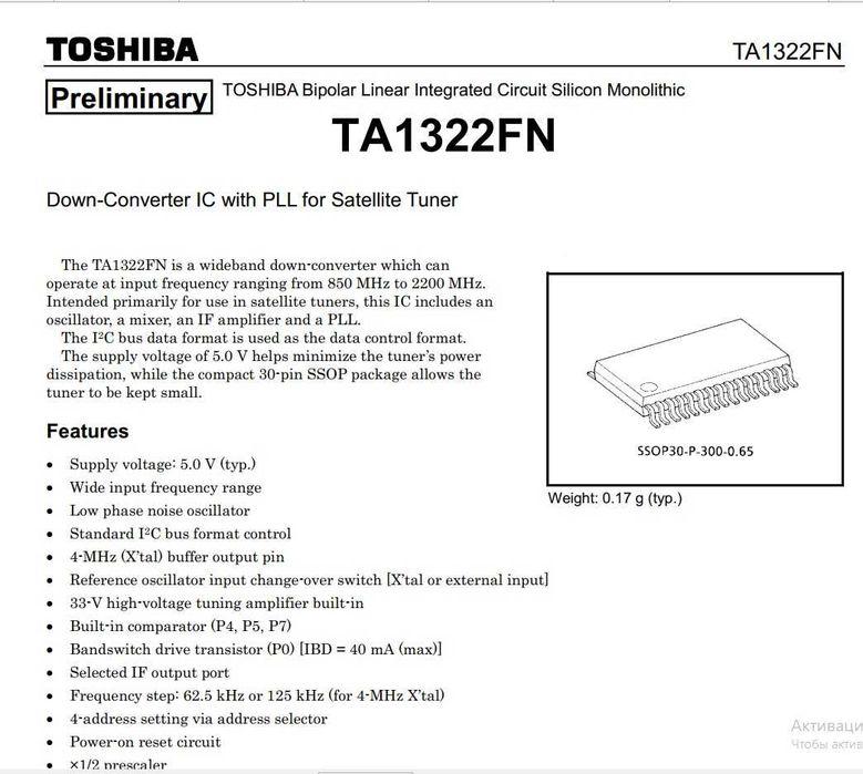 відеоприймач TV тюнер TA8804F+SP5055 1.2 1.3 1.5ГГц VRX 800-2200МГц
