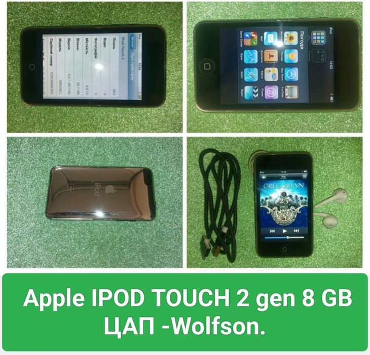 ipod touch 2 - Купити електроніку - Ціни на OLX.ua