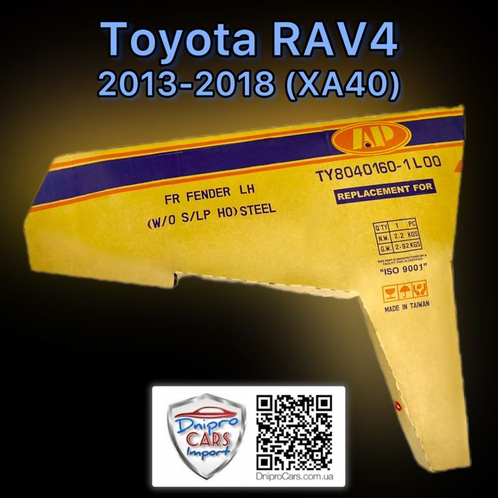 Крило Toyota RAV4 з 2013 та RAV-4 2018 ліве, праве та інші запчастини