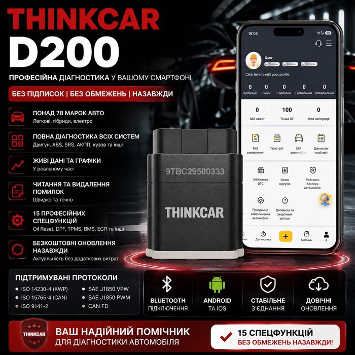 ‼️Автосканер Thinkcar D200 (Android/IOS, всі системи, 15 сервісних функцій, безстрокові оновлення, тести, CAN FD)