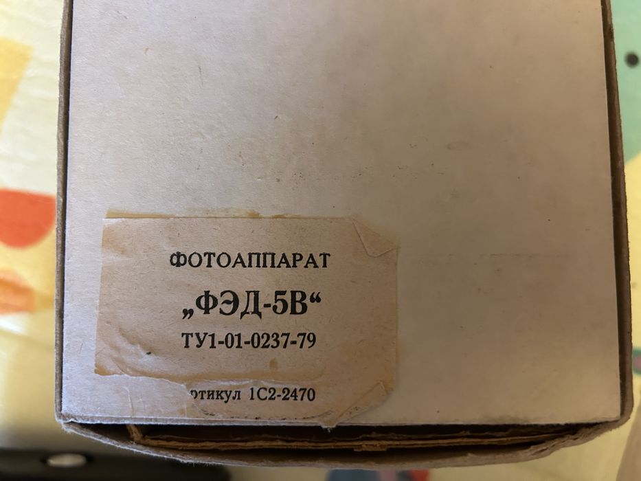 Фотоапарат ФЭД 5в