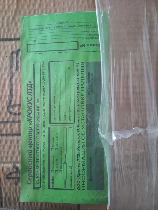 Плита електрична BEKO FSS56000GW. Нова. В целофані.