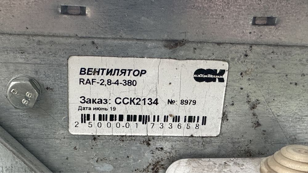 Вентилятор внутренний Улитка ZIEHL-ABEGG RE28P-4DK.6F.1R