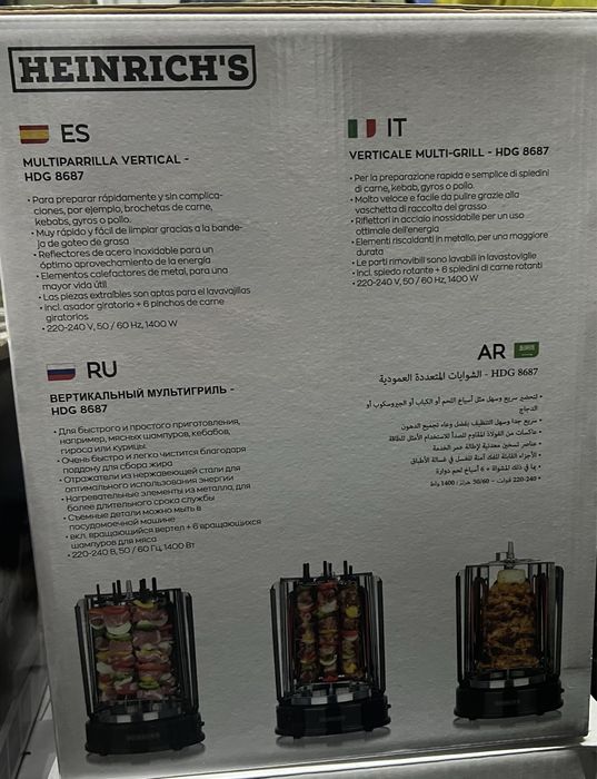 Pionowy multigrill HENRICH