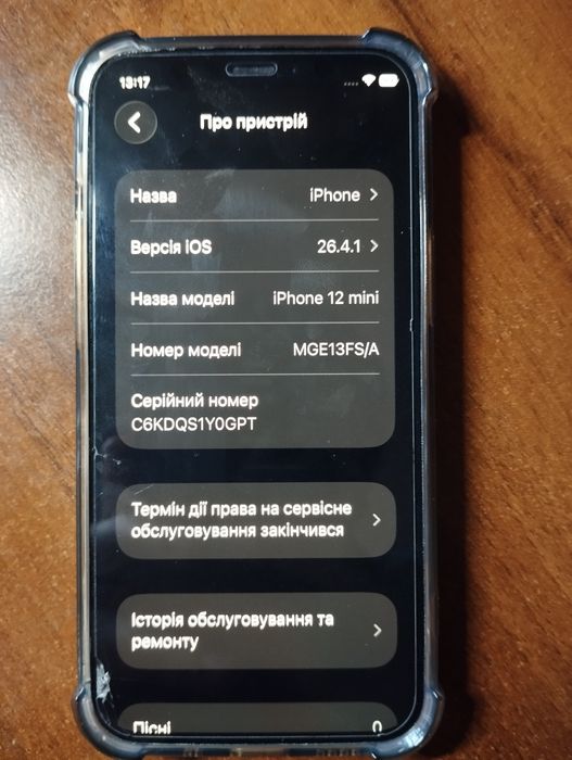 Iphone 12 mini + коробка, чек, кабель, чохол