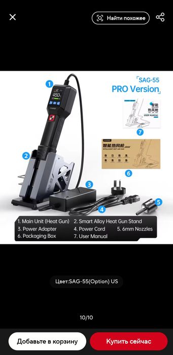 Термофен Fnirsi SAG-55 Pro и Standart