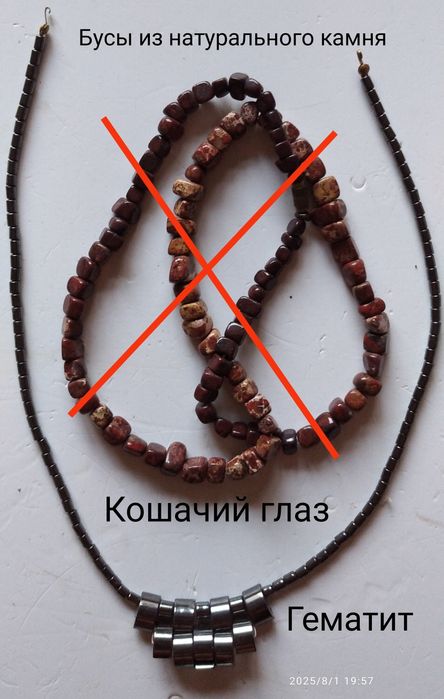 Бусы из натурального камня