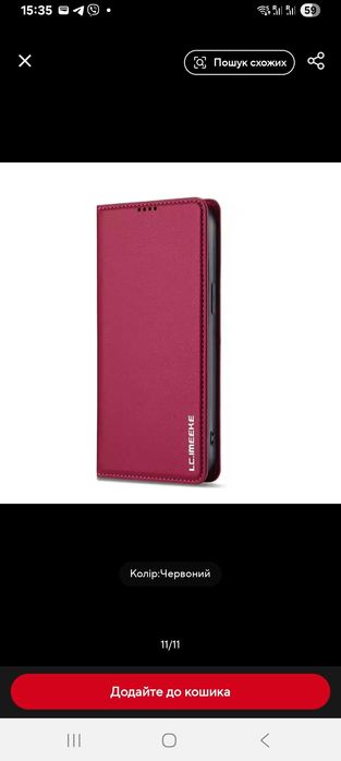 чохол до телефона Samsung