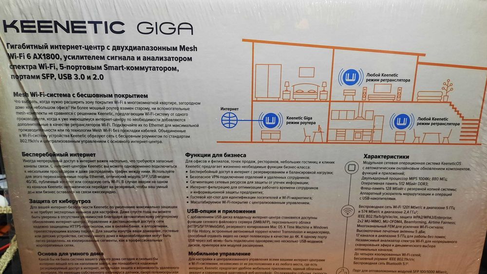 Роутер Keenetic GIGA II 1011-01