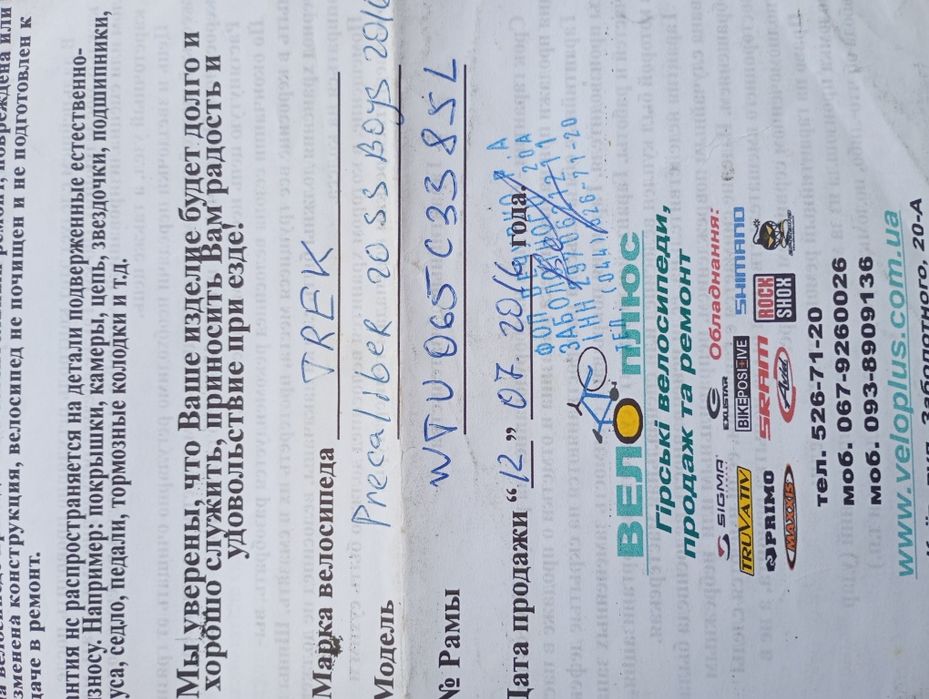 Велосипед підлітковий