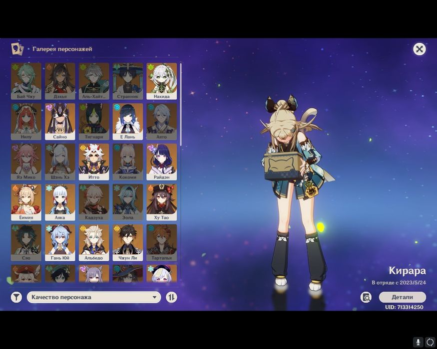 Продажа аккаунта Genshin  Impact