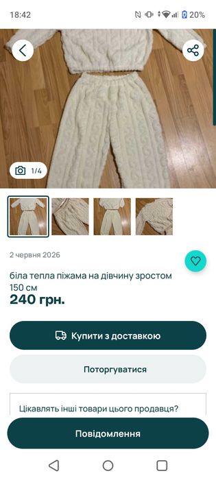 Обмін товарів Закарпаття, обмін товарів Україна
