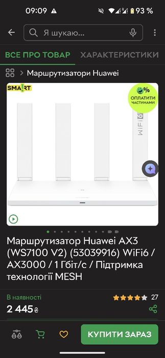 Гигабитный роутер WiFi 6 Huawei AX3 3